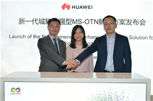 华为发布Smart 100G 增强型MS-OTN解决方案助力广州地铁打造平安出行
