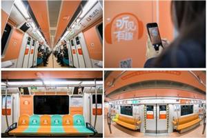 北京地铁通成联合懒人听书，发布年度最文艺地铁创意内包车广告