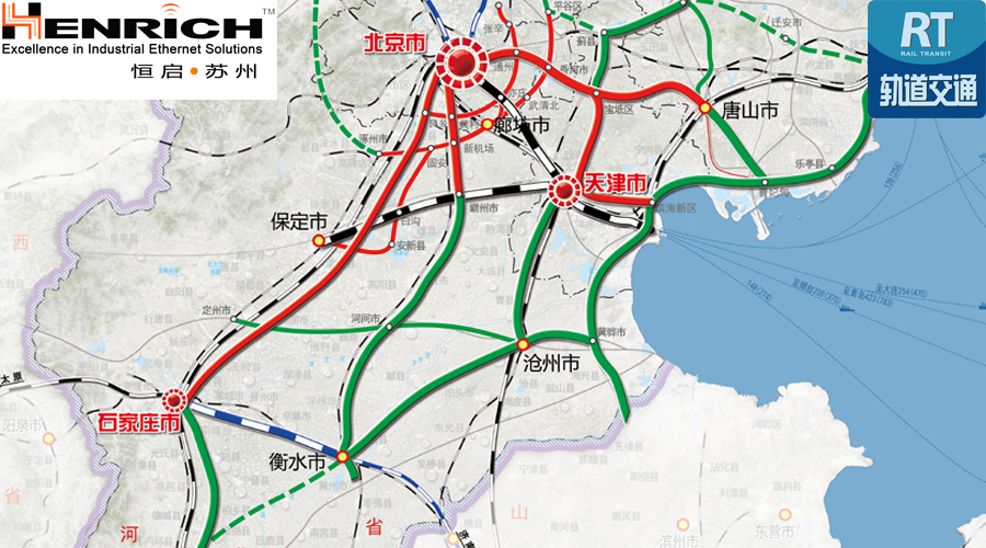 2470亿！国家发改委批复京津冀地区城际铁路网规划