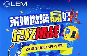 金秋10月，走，和莱姆一起看展去！