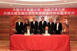中车与大连交通大学共建中车学院，签约仪式在京举行