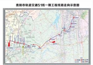 贵阳轨道交通S1线一期批前公示 全长30.32km 设站13座