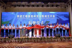 中国交建成立“工程医院”