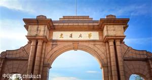 西南交通大学天佑铁道学院成立