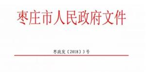 枣庄轨道交通要来了 规划5条线路覆盖五区一市
