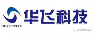 RT FORUM2018:华飞科技展示HF-IES-EN系列行业专用工业以太网交换机