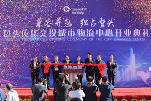 传统产业新型化 传化在蒙建工业供应链综合服务第一港