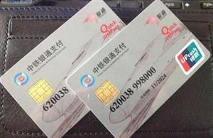 <b>铁路也出“一卡通”了，再也不用为一票难求而烦恼了</b>