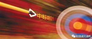 施工单位哪家强？1-10月铁路项目主体工程中标汇总