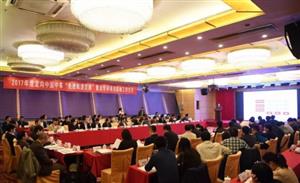 2017年度定向中国中车“先进轨道交通”重点专项项目启动会召开