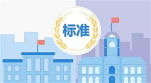 地铁适用标准规范目录大全，人手一份，一定用得上！