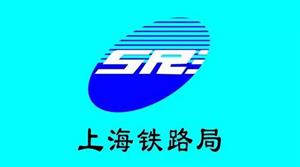 【人事】侯文玉任上海铁路局局长、党委副书记
