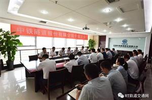中铁隧道股份领导班子调整任免决定