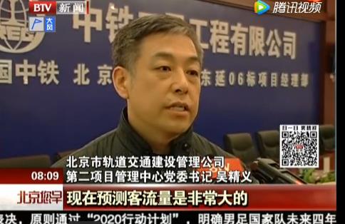 三维模型首次添助力 | 北京地铁环球影城站开工