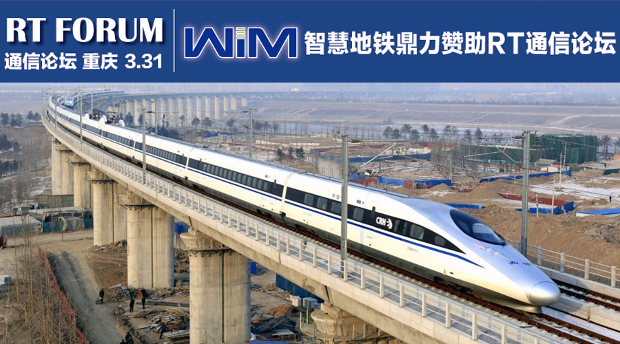 时速350公里长编动车组、250公里动车组采购项目中标候选人公示