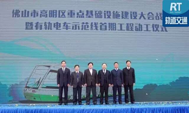 动工 | 全国首条氢能源动力有轨电车