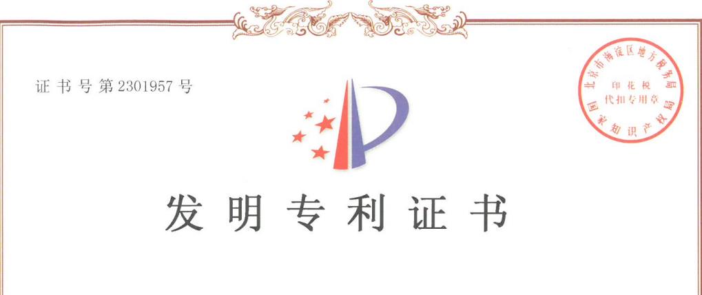 亨通线缆喜获三项发明专利授权