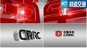 中国中车上半年签17项重大合同一览  总计320亿元