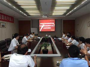 学习贯彻集团董事局主席在第九届发展战略研讨会总结讲话精神