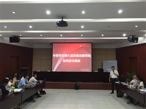 亨通线缆组织召开2016上半年度内部运营管理总结分析会