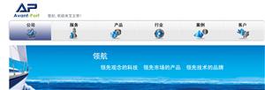 艾文普确认参加2016年中国轨道交通设备监测与检修技术高峰论坛