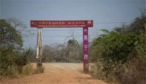 美媒：委内瑞拉没钱付工资 中国援建高铁停摆